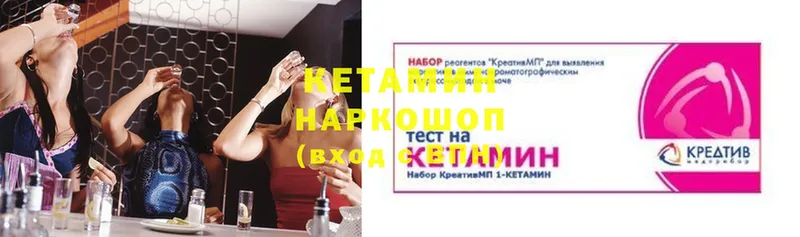 КЕТАМИН VHQ  Унеча 