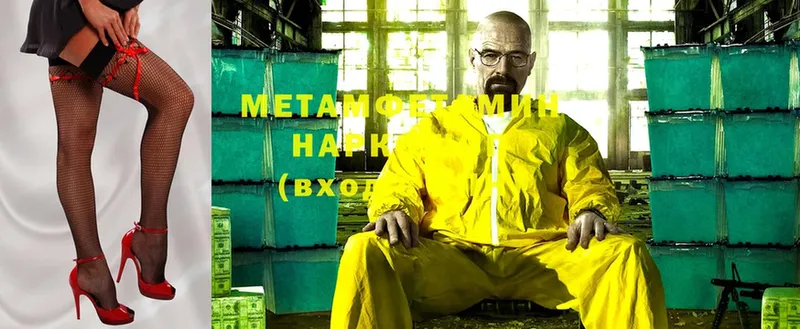 Метамфетамин Methamphetamine  Унеча 